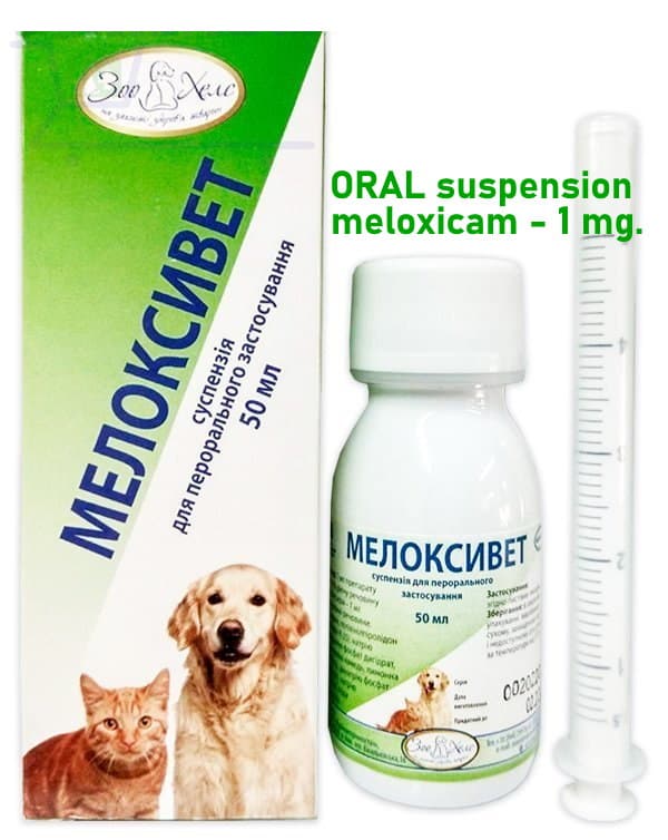 meloxicam 1 mg ORAL LIQUID