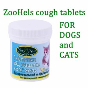 ZooHe cough tablets